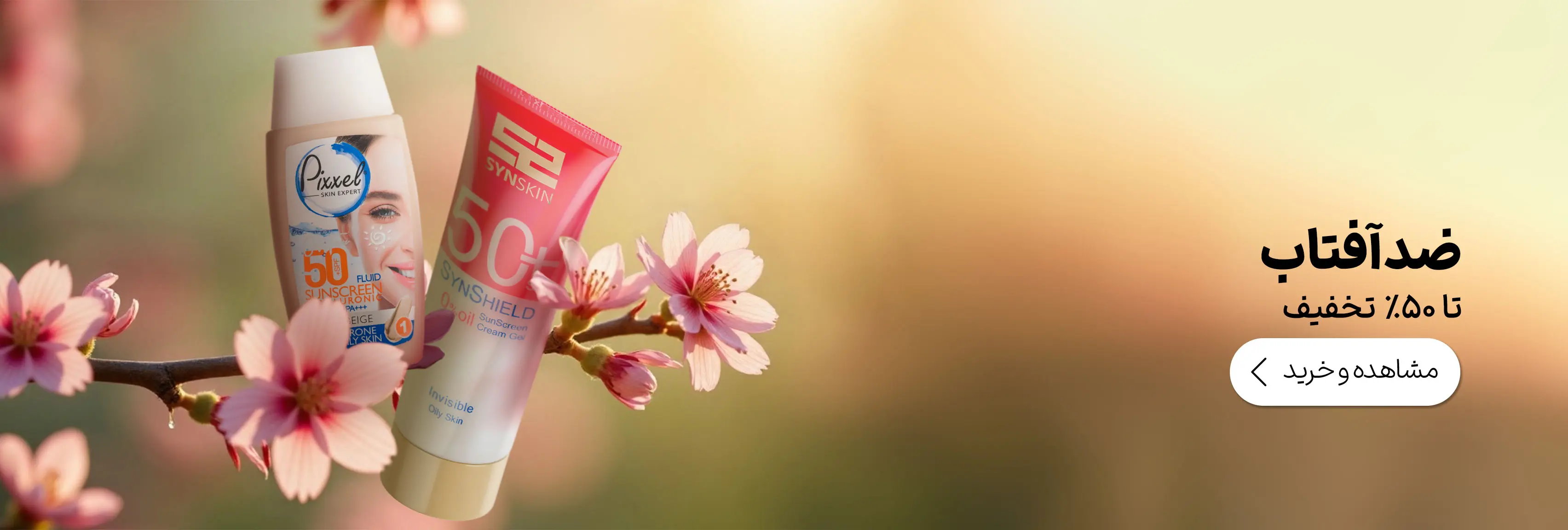 آرایشی بیوتی لوکس 