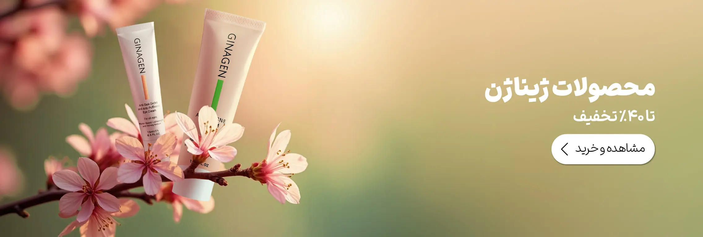 آرایشی بیوتی لوکس 