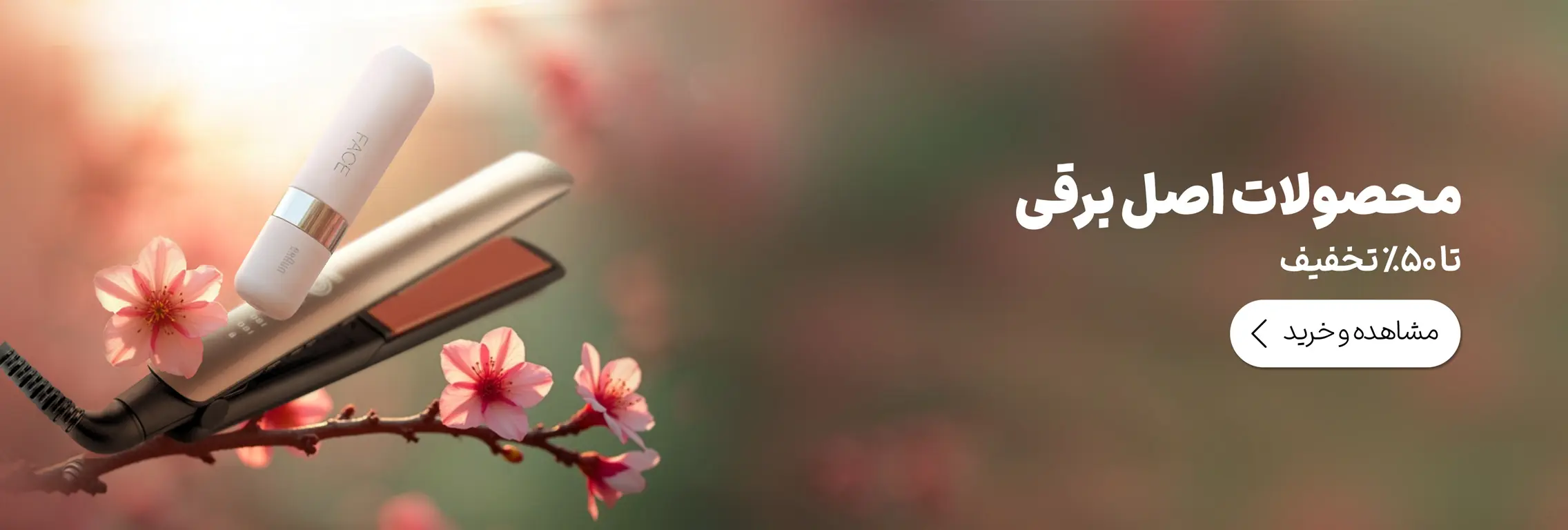 آرایشی بیوتی لوکس 